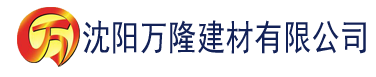 沈阳香蕉频视在线观看建材有限公司_沈阳轻质石膏厂家抹灰_沈阳石膏自流平生产厂家_沈阳砌筑砂浆厂家